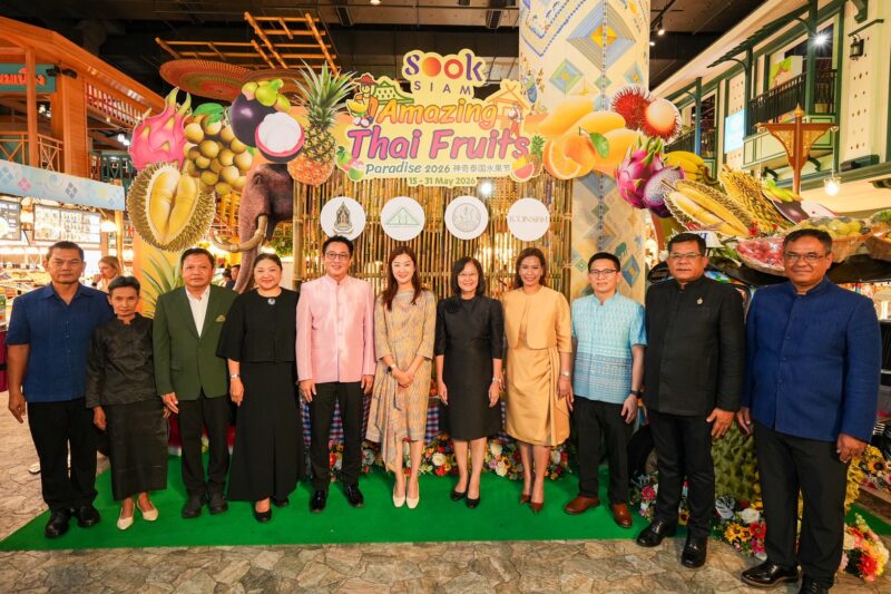 ไอคอนสยาม ผนึกกำลัง เมืองสุขสยาม และเดียร์ทัมมี่ จัดบิ๊กอีเวนต์ Amazing Thai Fruits Paradise 2569 ขับเคลื่อนเศรษฐกิจไทย หนุนเกษตรกรสู่ผู้บริโภคโดยตรง
