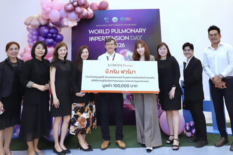 บี.กริม ฟาร์มา บริจาค 100,000 บาท สนับสนุนคณะแพทย์ ม.ขอนแก่น สร้างความตระหนักรู้โรคความดันหลอดเลือดแดงปอดสูง